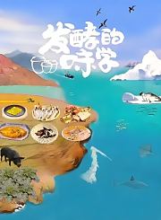 猎捕澳洲龙虾第3季