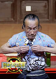 跨时代战书