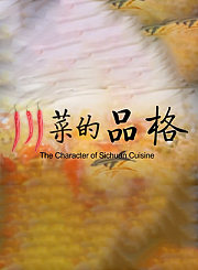 赎罪-普通话