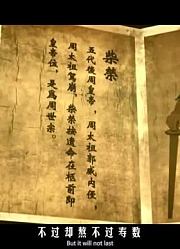 此人出生时满屋充满奇异香味，三天三夜都未散去，多年后当了皇帝