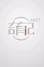 奇育记MEET
