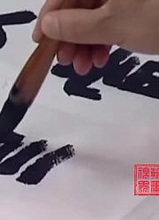 中书协隶书委员会委员崔胜辉，隶书杜甫诗《绝句》，古拙沉雄！