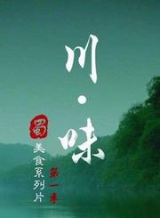 植物的力量-大逃亡