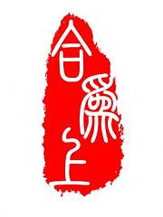 来自不同文明的年轻人