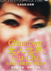 女人世界
