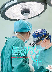 医璐同行第1季