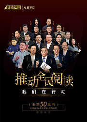 总裁读书会