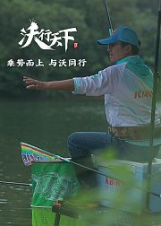 沃行天下