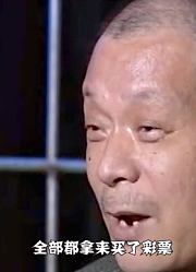 连中两次500万大奖！穷保安成千万富豪，周围人都称他为“彩王”