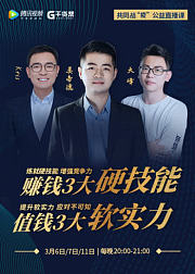 干货帮-练就硬技能