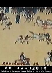 大清入关的第一支武装力量，锐不可当的八旗军是怎么走向衰落的