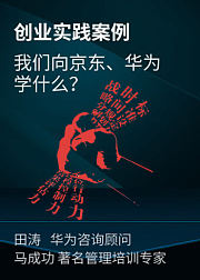 创业实践案例课程