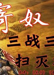 三战三胜！刘裕两千士卒挫败桓玄三万大军【寄奴传：07】