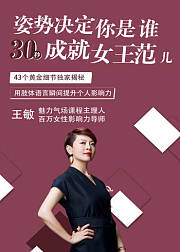 43个魅力气场黄金术