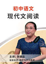 现代文阅读-语文专题辅导
