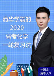 高考化学一轮复习2