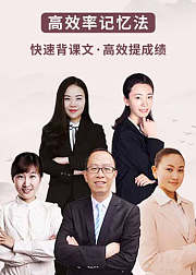 背课文的五种有效方式——让记忆效率快而牢