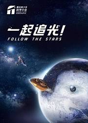 2021腾讯青少年科学小会
