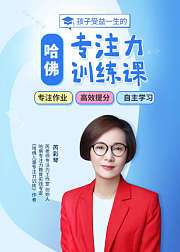 孩子受益的哈佛专注力课：高效提分自主学习