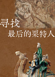 唐朝最有钱的人
