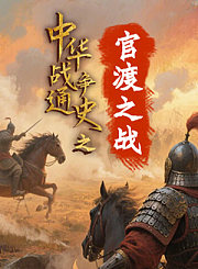 觅江南-大宅深深