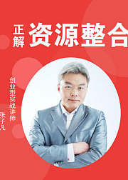 正解资源整合