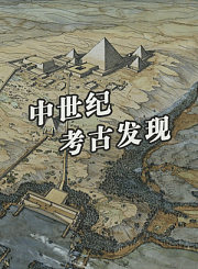 贝爷荒野大冒险第1季