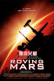 漫游火星