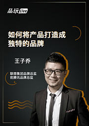 如何将产品打造成独特的品牌