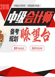 2018中级会计职称-经济法精讲