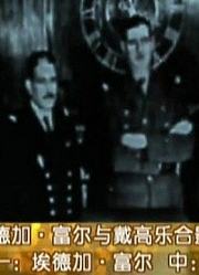 中法建交秘闻