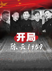 欺诈猎人导视-热剧