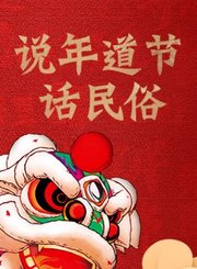 荒野求生第5季
