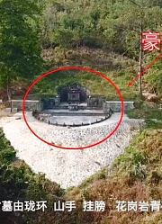 广东大山里发现一座元朝古墓，外形超豪华，墓主人生前是个大官