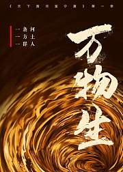 天下黄河富宁夏·万物生