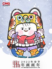 年画·画年第2季