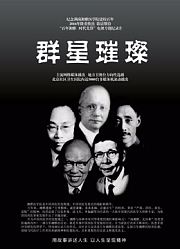 百年湘雅