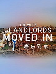 房东到家