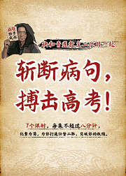 7课提升病句解析技巧