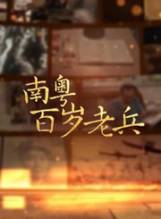 欧洲荒野秘境第1季