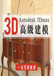 3d教程