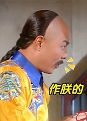 全剧最尬的一段,乾隆向紫薇表白，说了什么？大家的表情一言难尽
