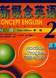 新概念英语第二册