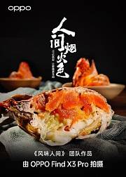 人间烟火色