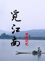 苏东坡趣事合集