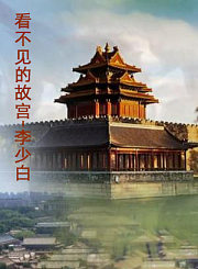 烈焰卫士-预告片