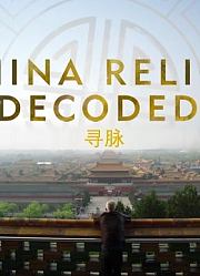 寻脉