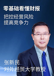 零基础看懂财报：把控经营风险，提高竞争力