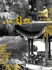 绿洲凯歌