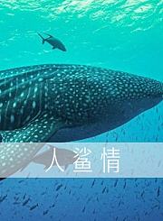 前浪：不老爱神